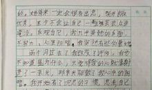 正视自己作文
