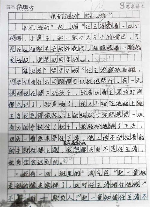 组成