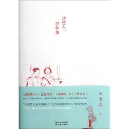 看完这些人