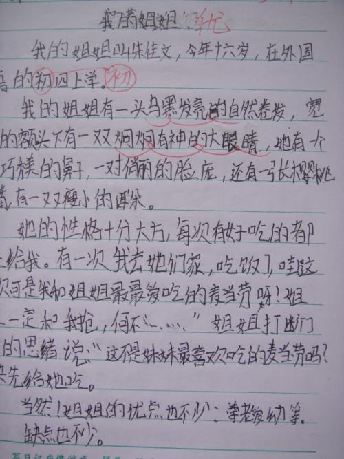 高中高考作文满分
