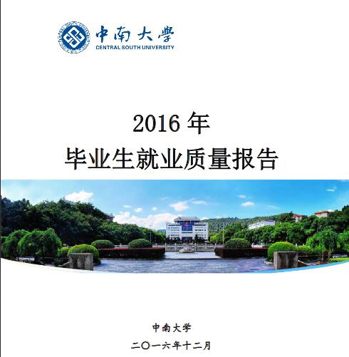 大学毕业生五年计划：成功的一年