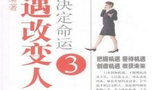 与公司共命运读后感