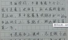 小学生作文我的自画像