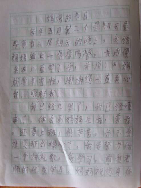 我想当老师