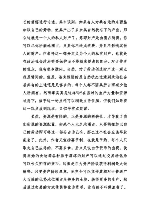 大学生的思想