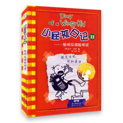 小孩日记1阅读后的感想