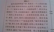 以人生为话题的作文