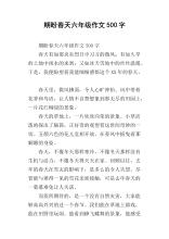春季礼物组成