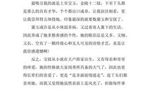 红楼梦读后感最好的