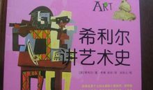 领导艺术读后感