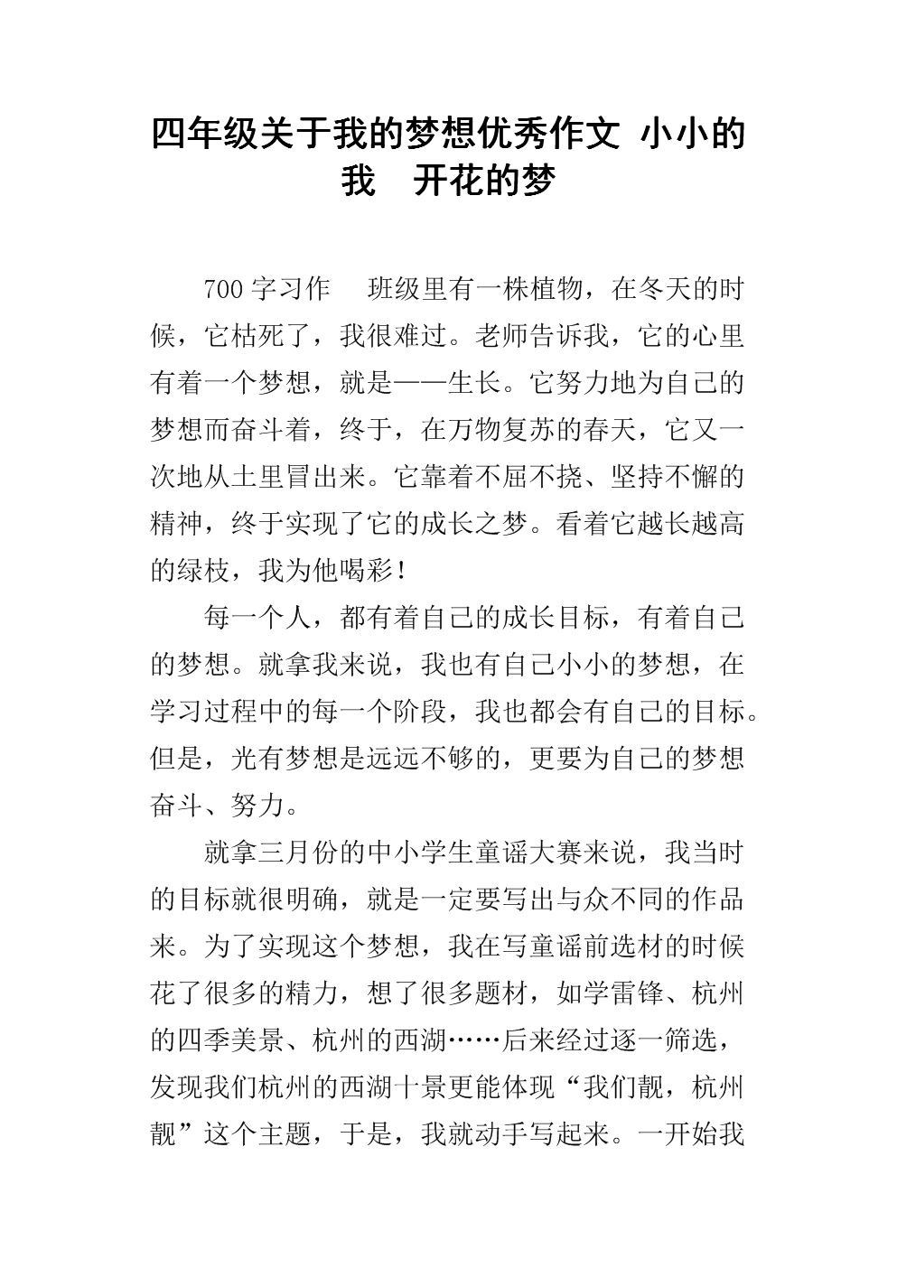 作文小我