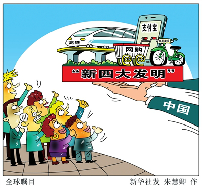 飞翔中国梦