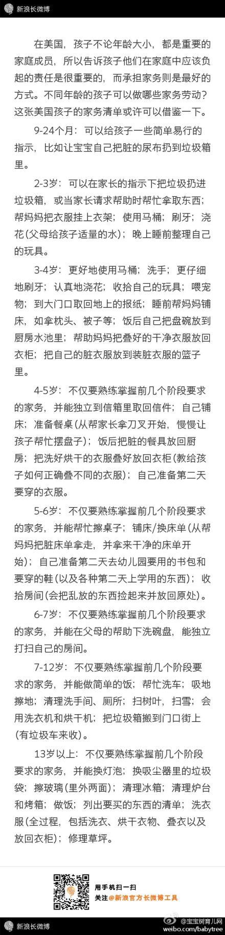 600字孝敬父母