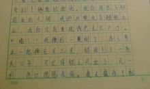 那一次我真高兴作文