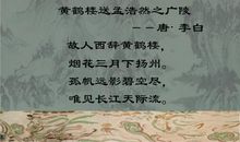 黄鹤楼送孟浩然之广陵改写作文