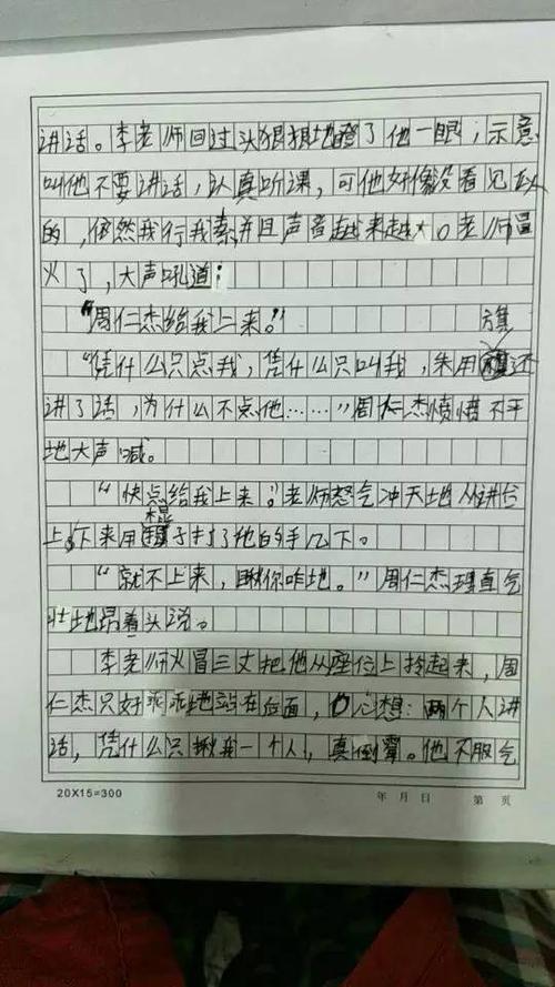 小学生写笔记和论文