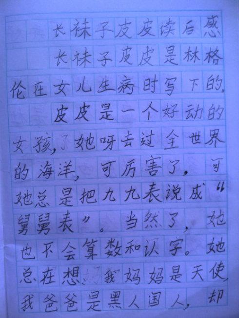 读完空城计画后的100个字