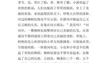 柳树作文300字