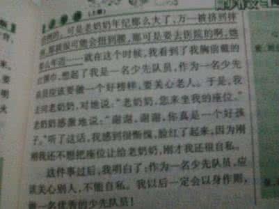 难忘的课文