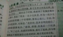 难忘的一课作文