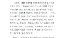 在这个不寻常的春天里作文