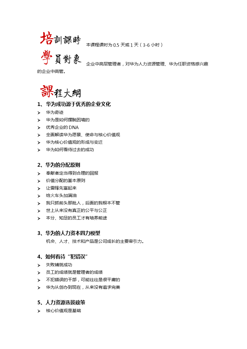 华为解密