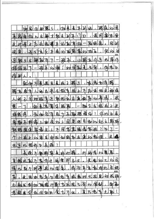 我朋友的作文1000字