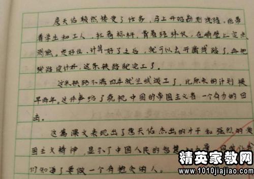 初中生600字