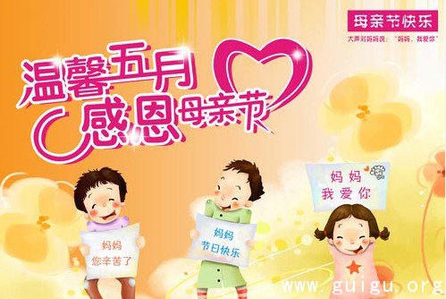 五月天，感恩节母亲节
