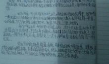 那一次我读懂了自己作文