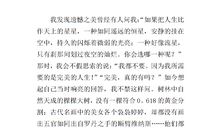 美在身边作文500字