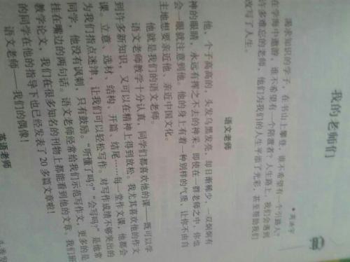 我老师的高中作文600字