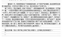 一件令人难忘的事