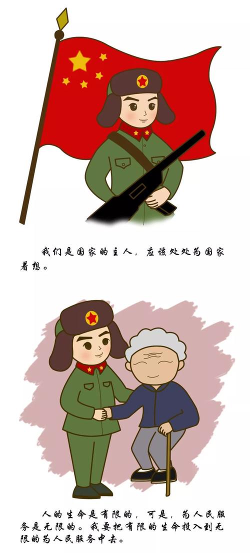 雷锋在这里