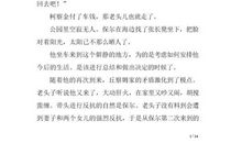 钢铁是怎样炼成的精彩片段