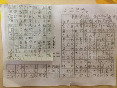 风筝日记