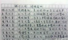 我心目中的名人作文