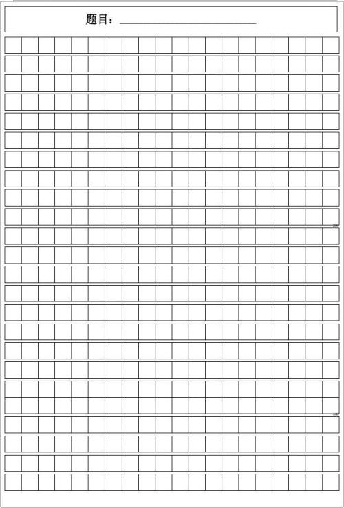 考试作文1000字