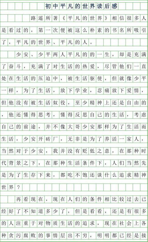 看香玲的诗600个字