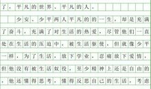 香菱学诗读后感600字
