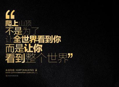 实际上，我们不在同一起跑线上，只是尽力而为