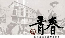 这就是我的中国梦