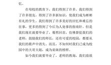 难忘小学生活作文700字