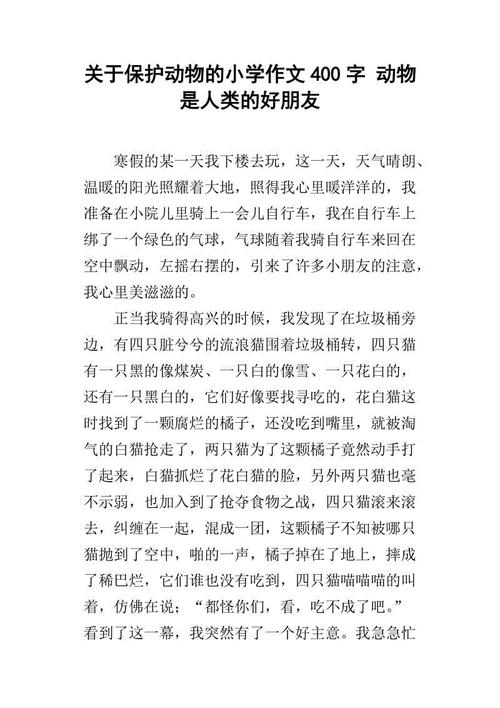 保护小动物的组成