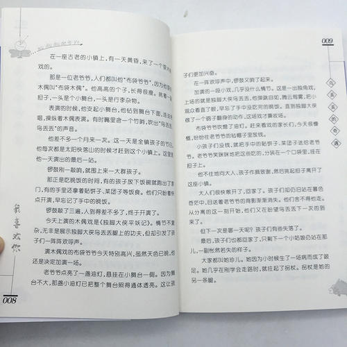 和树说话
