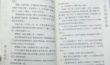 和树谈心读后感