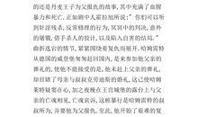 哈姆雷特读后感1500字