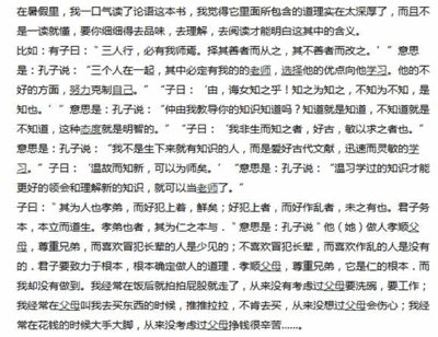 阅读中国历史500字