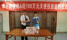 价值百万元的一课