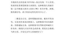 未来的学校三年级作文